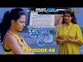Diya Matha Liyami Episode 48
