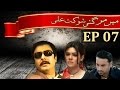 Main Mar Gai Shaukat Ali | Episode 7 | APlus Entertainment
