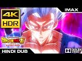 Beast Gohan Vs Cell Max Full Fight In Hindi (4K 60FPS) Dragon Ball Super Super Hero In Hindi