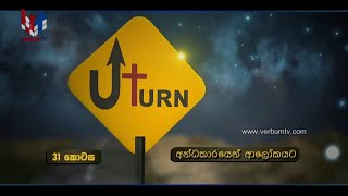 U TURN - EP 31 - 20 06 2020