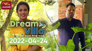 Dream Villa  | 2022-04-24