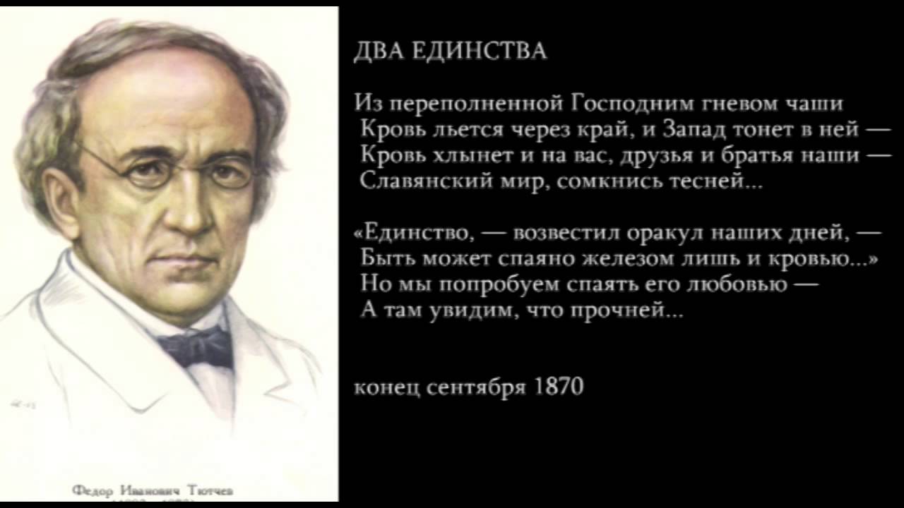 15 вещей, о которых не беспокоятся истинно счастливые люди Федор Тютчев: цитаты, афоризмы, высказывания и мысли великих и