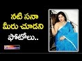 Telugu Actress Sana Unseen Images | Tollywood Actress | Top Telugu Media