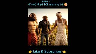 Diwali Ki Bakri Desi Monkey Comedy Part 1