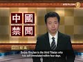 Tibetan Dies in Self-Immolation Protest