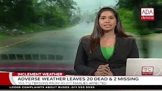 Ada Derana First At 9.00 - English News - 26.05.2018