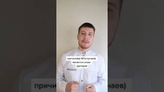 Как Избавится От Холодных Ног