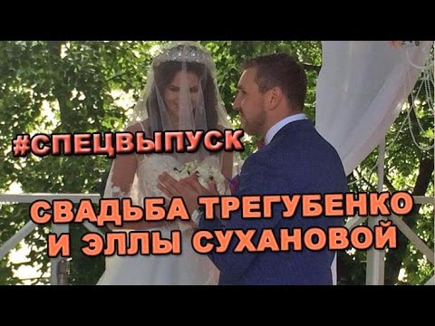 Элла и игорь трегубенко как живут сейчас Элла и игорь трегубенко как живут сейчас