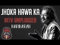 Jhonka Hawa Ka Aaj Bhi - MTV Unplugged (Full Song) - Hariharan