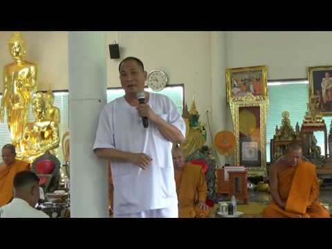 ความหมายของ "สาธุ" "อามะภันเต " เมื่อรับศีล