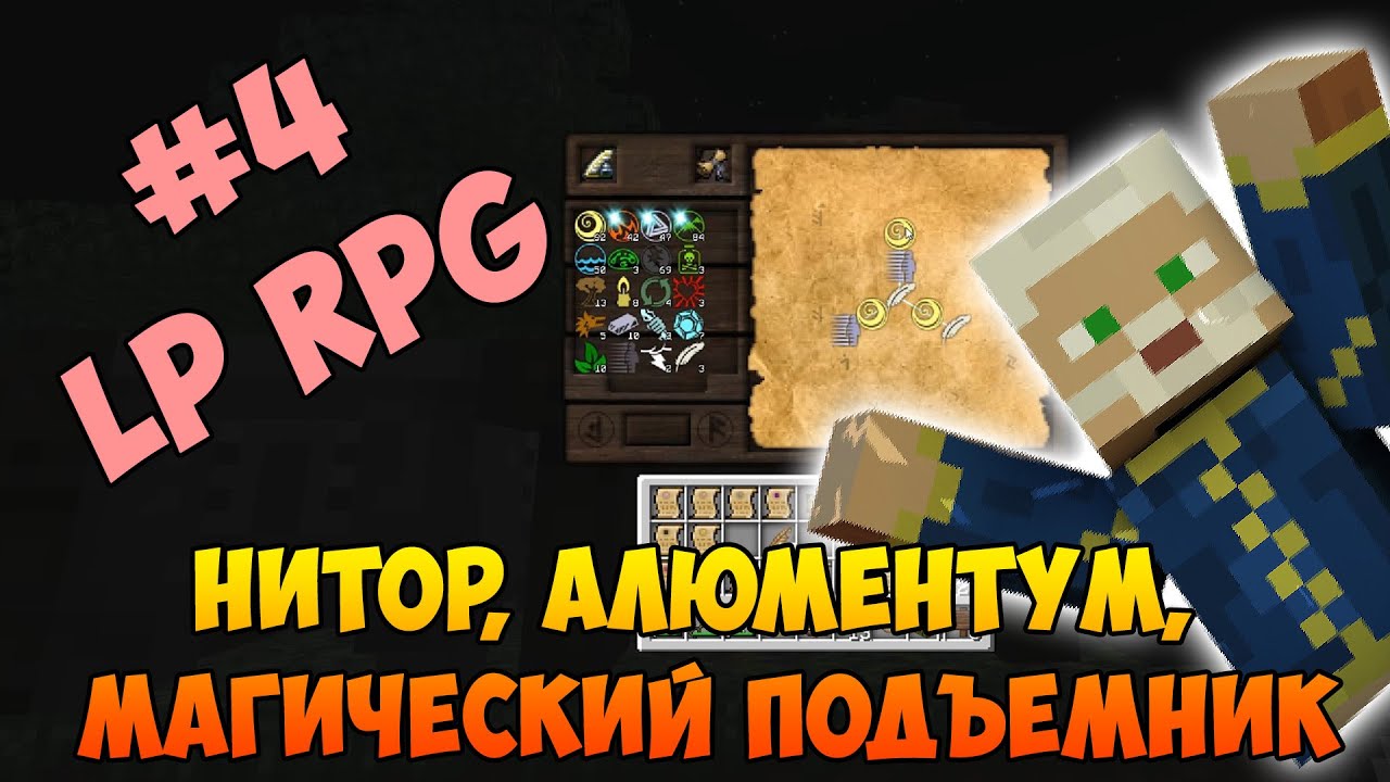 Таумкрафт как сделать магический подъемник Таумкрафт как сделать магический подъемник