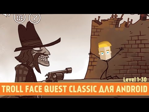 TROLL FACE QUEST CLASSIC ДЛЯ ANDROID - ПРОХОЖДЕНИЕ (Level 1-30)