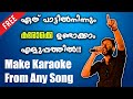 കരോക്കെ ഉണ്ടാക്കാം😍🔥Make Karaoke From MP3 Songs In Malayalam