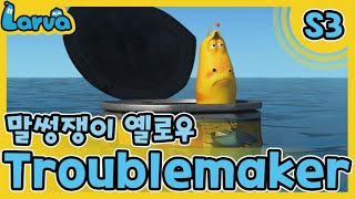 Larva S03 라바 시즌 3 Episode 077말썽쟁이옐로우Troublemaker 케이블 Tvvod