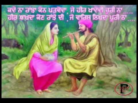 Kuve pai lugaiyan dhorai- Heer Ranjha Hir Haryanavi Ragni music...