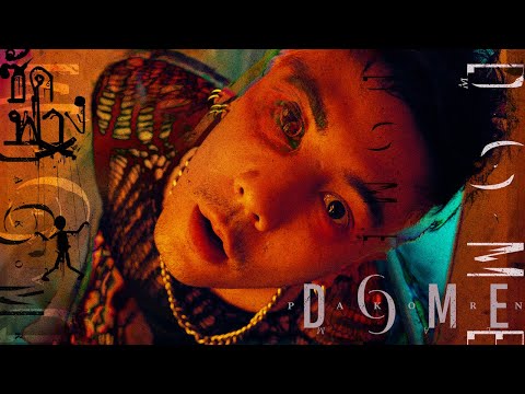 Lyricคอร์ด เนื้อเพลง ซัดฟาง Dome Pakorn Lam โดม ปกรณ์ ลัม jooxchord