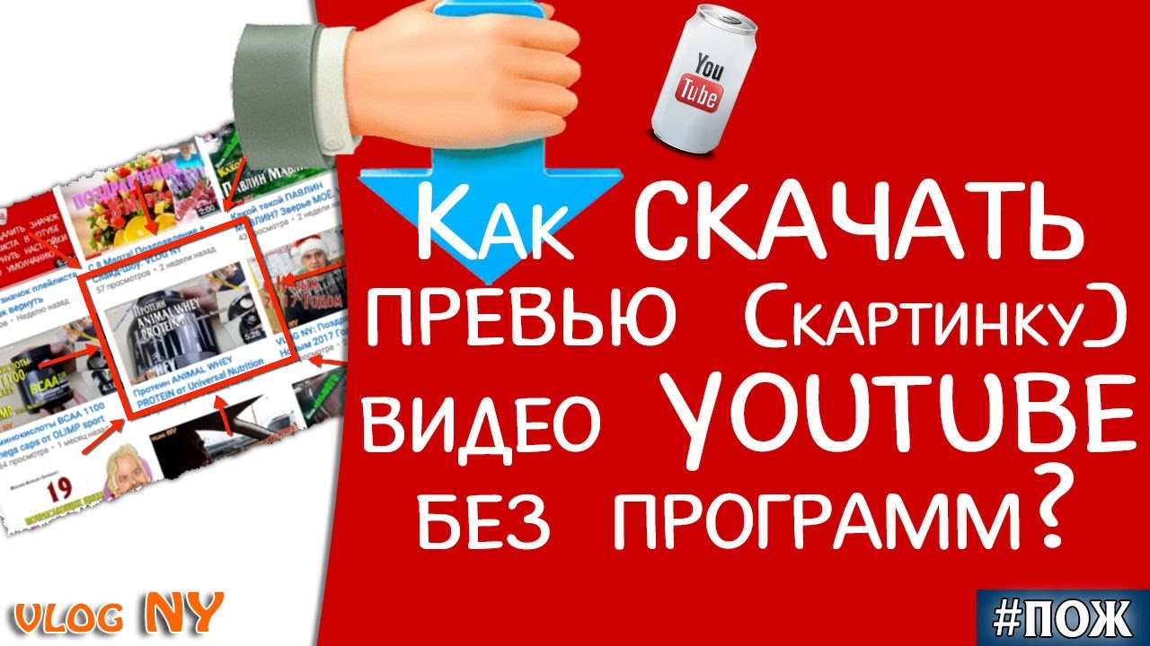 Как загружать видео на ютуб 2018 Как загружать видео на ютуб 2018