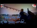 Whatsapp Status#185 Khishat Asel Mani Tar Mag Lagtil Satrajani || Marathi Lyrics Status