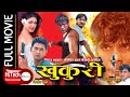 KHUKURI | खुकूरी | Nepali Full movie | Biraj bhatta | Simanta Udas | Pooja Chand