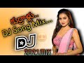 Kurrallu DJ song mix||Hard roadshow mix 🤙🤙🤙