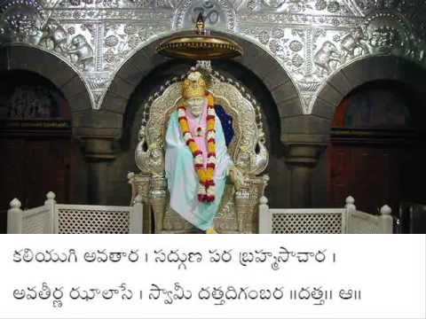 ARATI SAIBABA (Telugu)