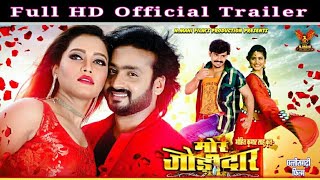 MOR JODIDAAR OFFICIAL TRAILER 2 || CHHOLLYWOOD film || MAN DILESH ANOKHI MAHI