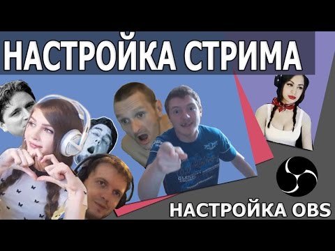 Как сделать подписчиков в obs Как сделать подписчиков в obs