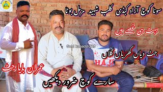 International Kabaddi Coach Imran Baya Jatt Interview