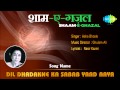Dil Dhadakne Ka Sabab Yaad Aaya | Shaam E Ghazal | Asha Bhosle