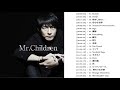 Mr Children メドレー  || Mr Children Best Songs New 2018 || Mr Children おすすめの名曲