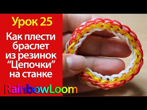 Фото урок плетение резинками Фото урок плетение резинками