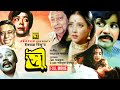 Stree | স্ত্রী | Shohel Rana & Subarna Mostafa | Bangla Full Movie | Anupam Movies