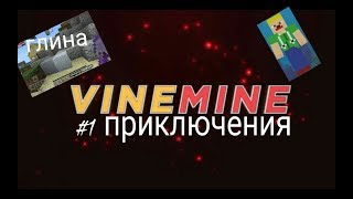 Глина В Vinemine А Также В Новом Формате Vinemine Приключения