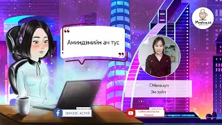 Coffee And Doctor Podcast Аминдэмийн Ач Тус