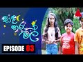 Sanda Tharu Mal Episode 83