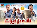 Dadhay Di Khairat | Akram Nizami | TP Comedy