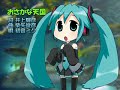 初音ミクが歌う「おさかな天国」 ちょっとだけレン