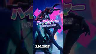 Teasers Du Skin Imani & Highwire Surprise