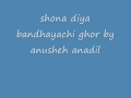 shona diya bandhayachi ghor by anusheh anadil.