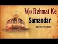 Wo Rehmat Ke Samandar // Khwaja Ka Rutba Allah Hi Jane // Teena Parveen // Khwaja Mp3