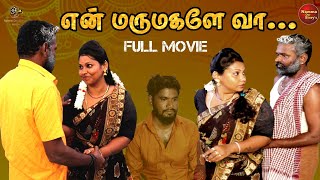 என மரமகள வ... New Tamil Full Movie En Marumagale Va....