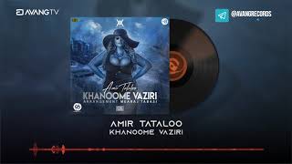 Watch Amir Tataloo Khanoome Vaziri video