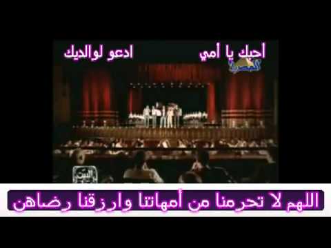 أغنية رومنسية لمن يحب أمه