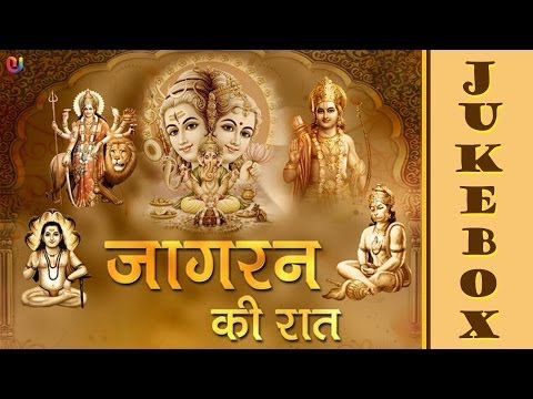 Mata Rani Ke Bhajan - Hindi Devotional Song - Jagran Ki Raat...