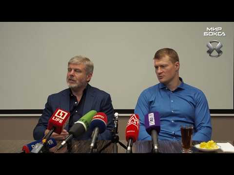 Пресс-брифинг Андрея Рябинского и Александра Поветкина | Мир бокса Пресс-брифинг Андрея Рябинского и Александра Поветкина | Мир бокса