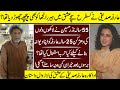 Arifa Siddiqui And 55 Years Old Nazar Hussain Love Story Revealed | Arifa Siddiqui | Love Story |