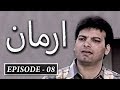 Pakistani Classic Drama - Armaan {Episode 8} - Iman Ali, Veenesa, Usman Peerzada, Mohsin Gilanni