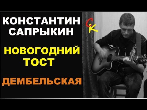 Гражданская оборона новогодний тост слушать Гражданская оборона новогодний тост слушать