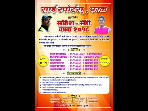 SATISH - SANDY CHASHAK 2018 , SAI SPORTS PAREL