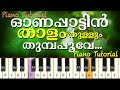 Onapattin Thalam Thullum Piano Tutorial | Onam Song
